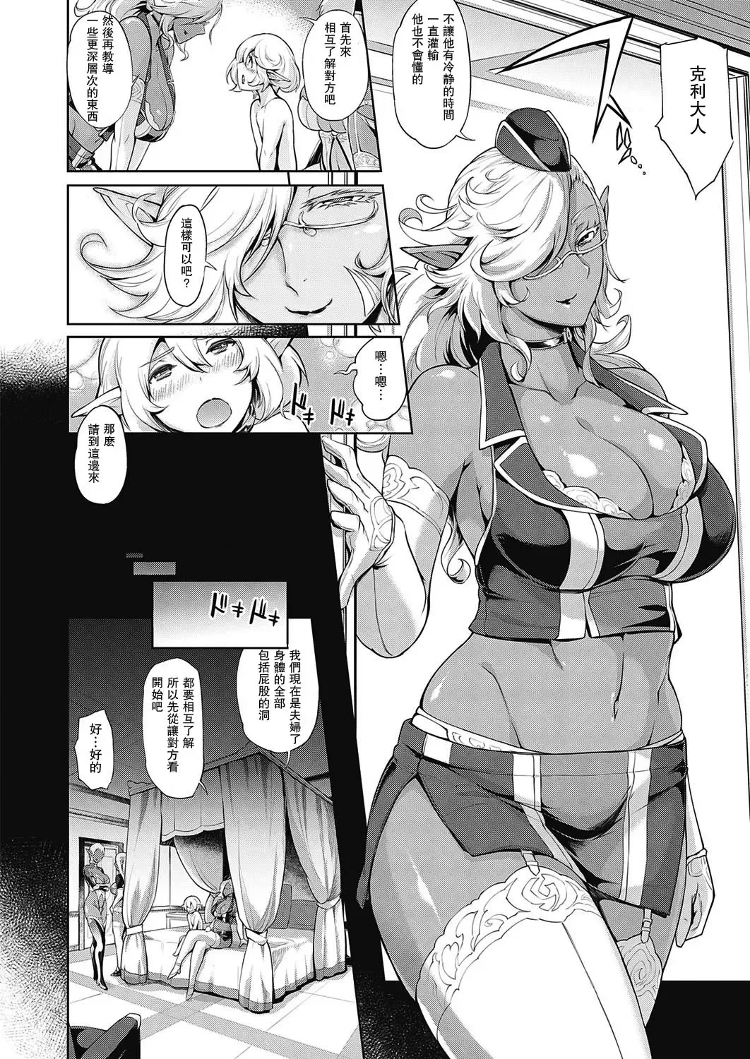 [Yunioshi] Boukoku no Denka Fhentai - Page 6