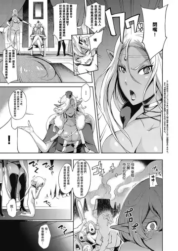 [Yunioshi] Boukoku no Denka Fhentai - Page 3