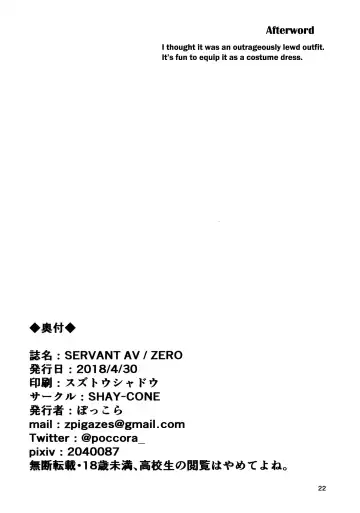 [Poccora] SERVANT AV / ZERO | Nymphomaniac Nurse's ♥ Salacious Sex Therapy Fhentai.net - Page 22