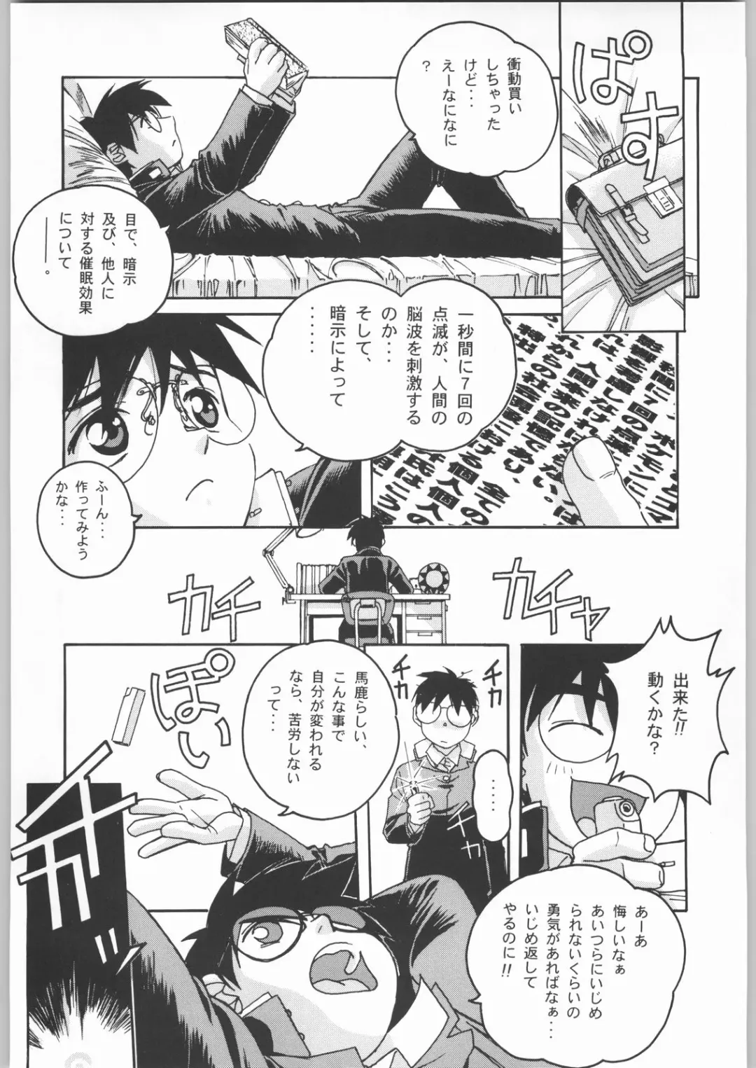 [Takei Masaki] Otonano Do-wa Vol. 8 Fhentai - Page 11