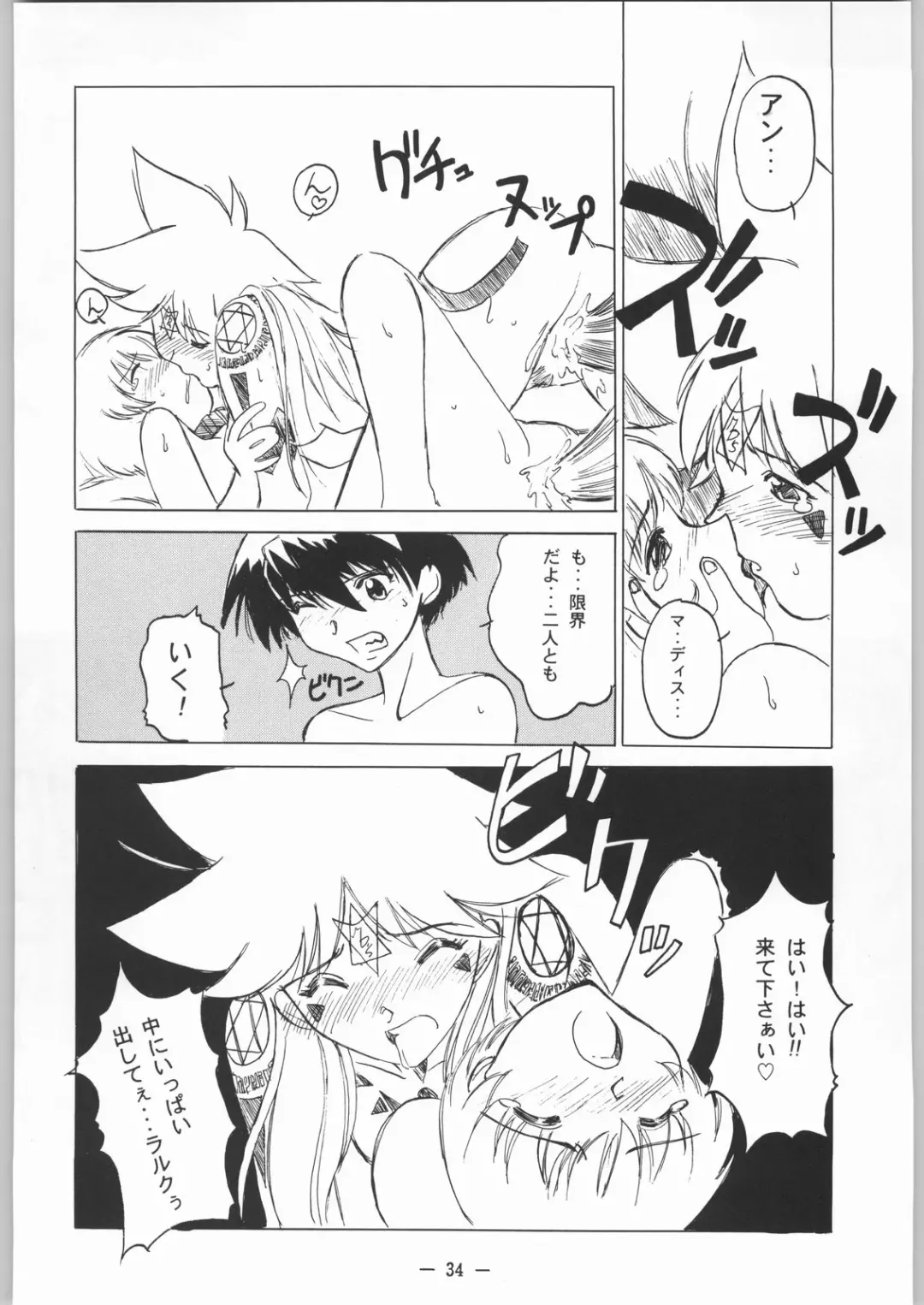 [Takei Masaki] Otonano Do-wa Vol. 8 Fhentai - Page 33