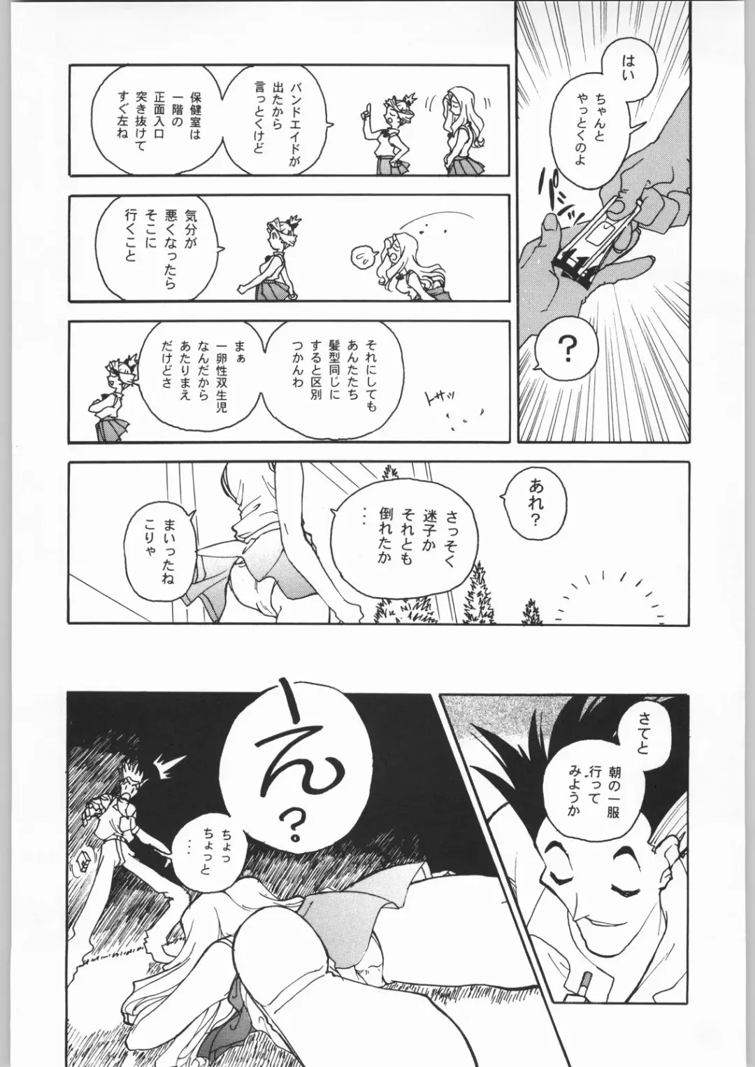 [Takei Masaki] Otonano Do-wa Vol. 8 Fhentai - Page 43