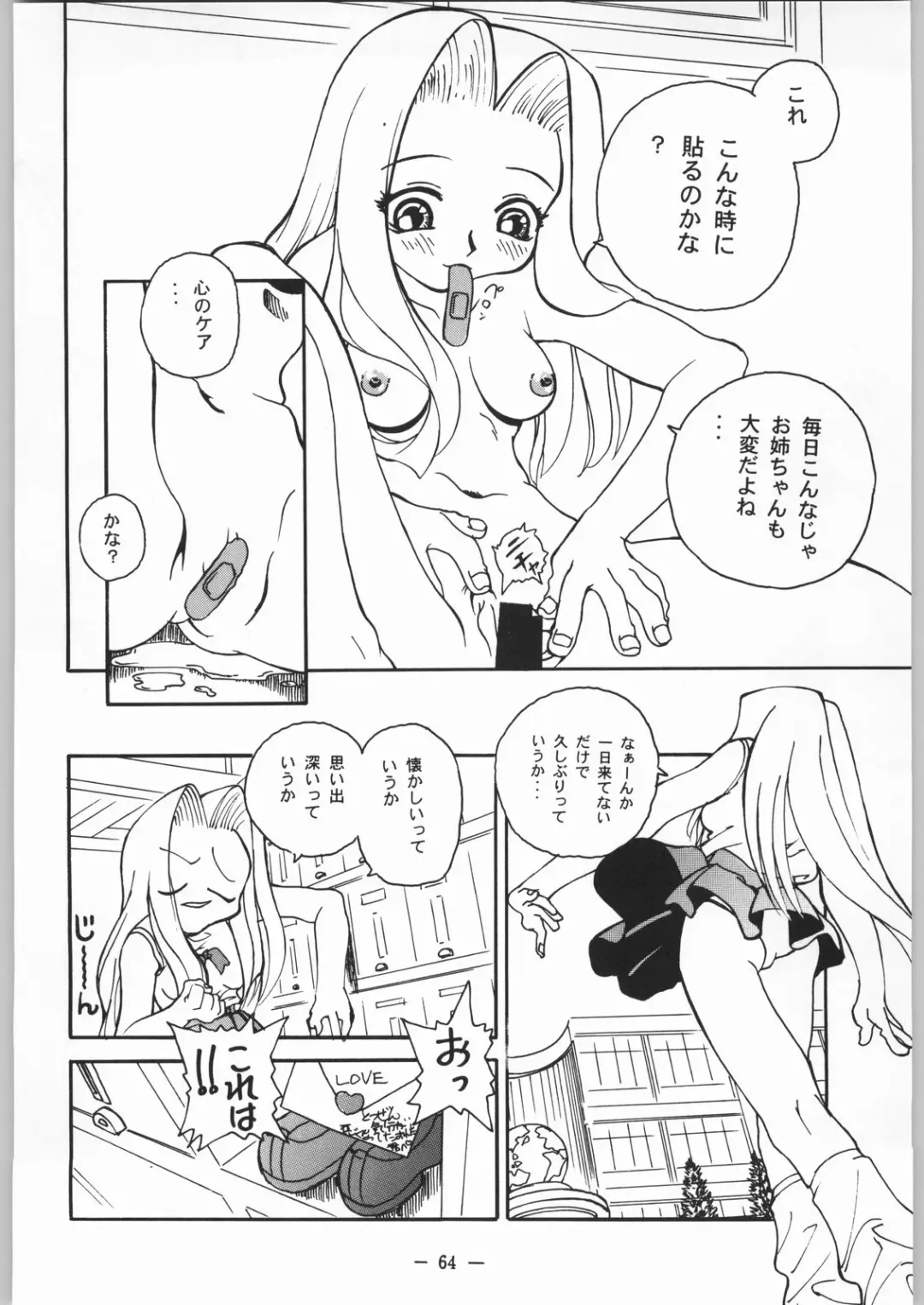 [Takei Masaki] Otonano Do-wa Vol. 8 Fhentai - Page 63