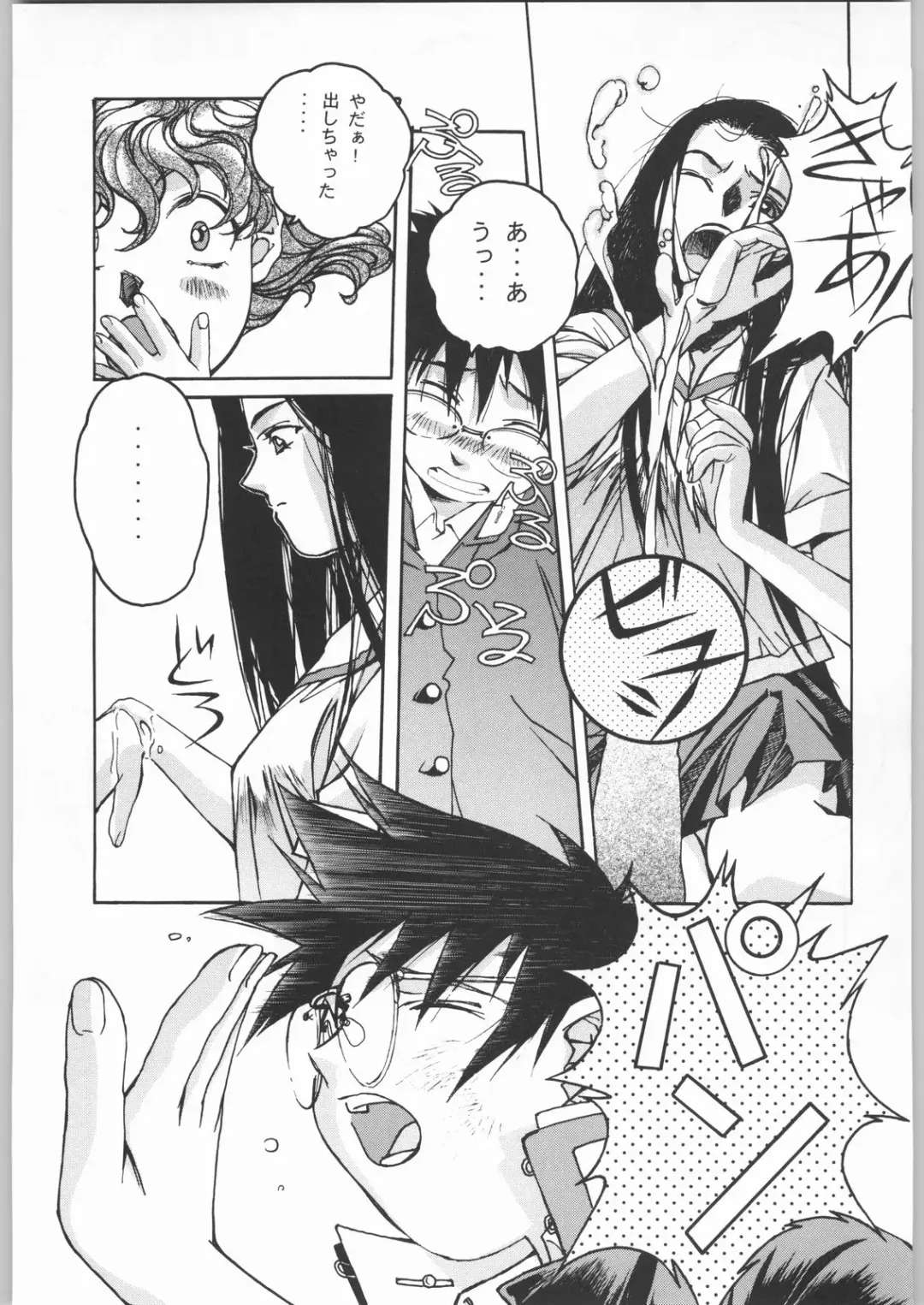 [Takei Masaki] Otonano Do-wa Vol. 8 Fhentai - Page 7