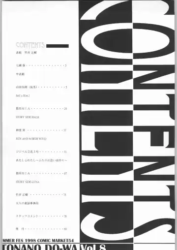 [Takei Masaki] Otonano Do-wa Vol. 8 Fhentai - Page 3