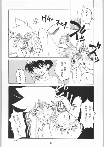 [Takei Masaki] Otonano Do-wa Vol. 8 Fhentai - Page 33