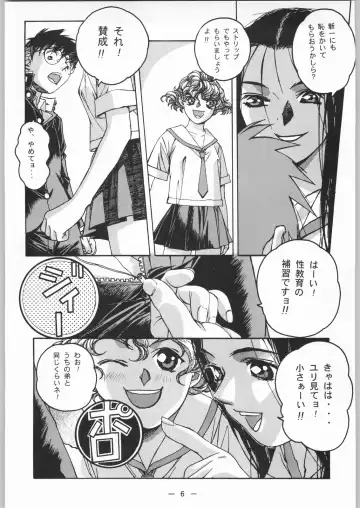 [Takei Masaki] Otonano Do-wa Vol. 8 Fhentai - Page 5