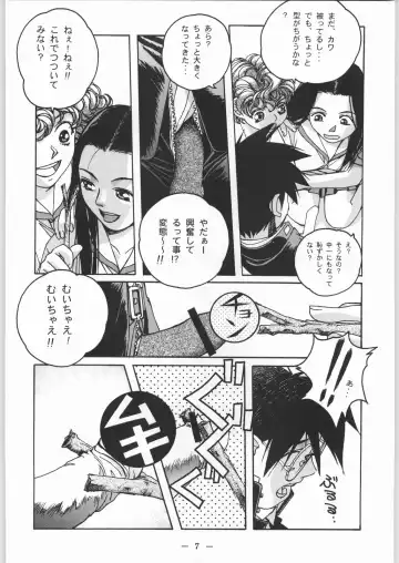 [Takei Masaki] Otonano Do-wa Vol. 8 Fhentai - Page 6