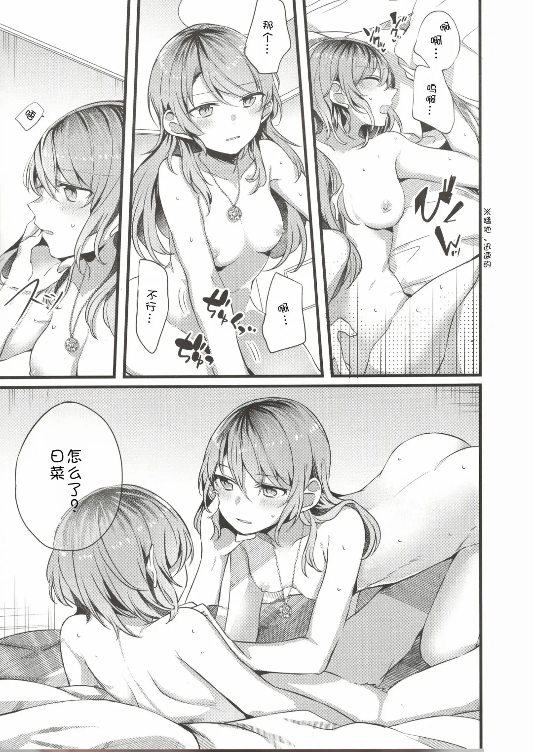 [Mikanuji] Anata o Shibaru Atashi no Kusari Fhentai.net - Page 13