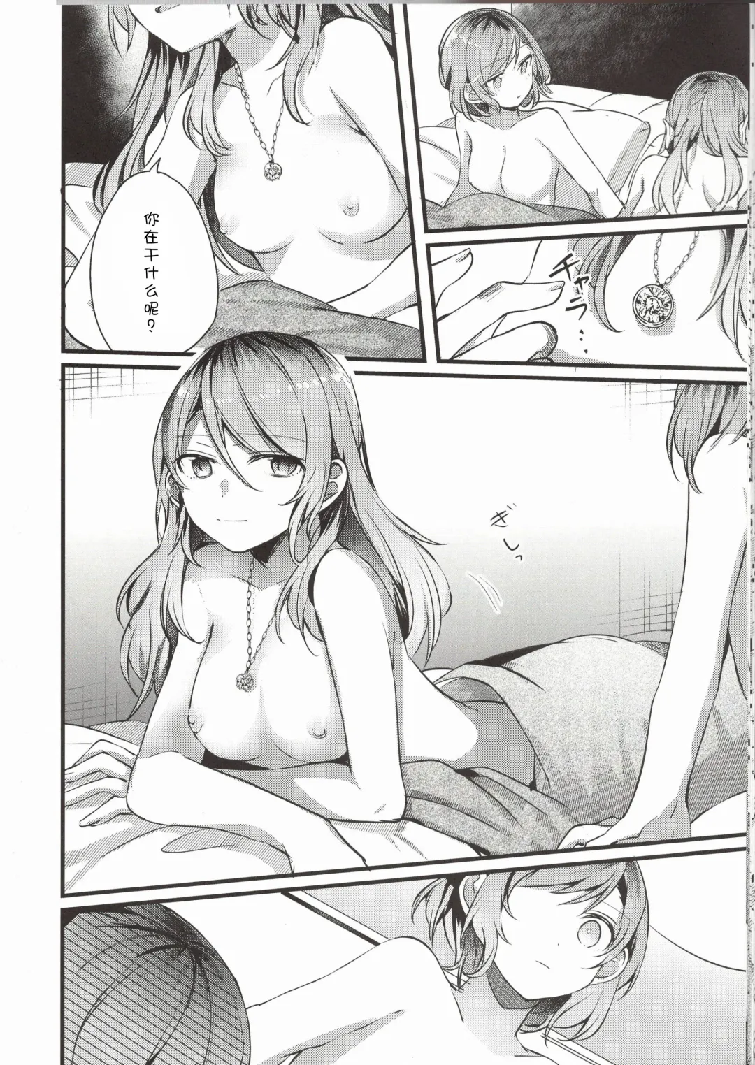 [Mikanuji] Anata o Shibaru Atashi no Kusari Fhentai.net - Page 24