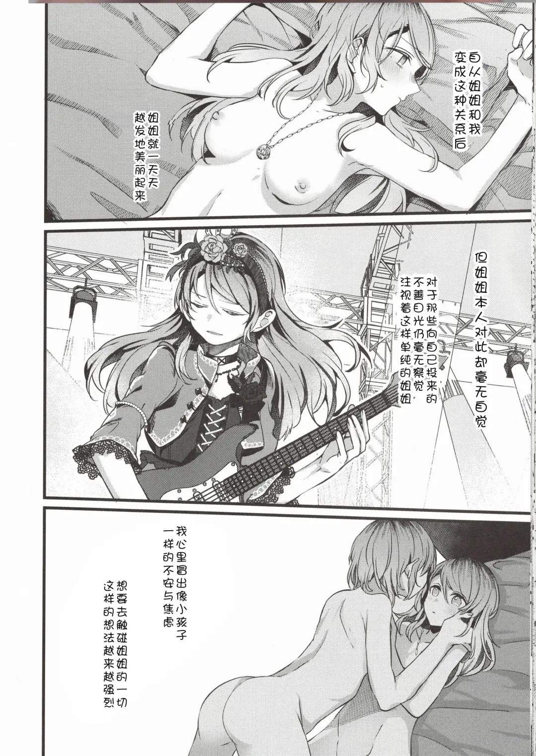 [Mikanuji] Anata o Shibaru Atashi no Kusari Fhentai.net - Page 26