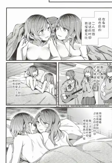 [Mikanuji] Anata o Shibaru Atashi no Kusari Fhentai.net - Page 18