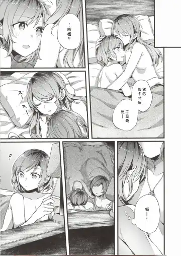 [Mikanuji] Anata o Shibaru Atashi no Kusari Fhentai.net - Page 19