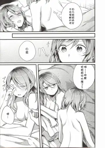 [Mikanuji] Anata o Shibaru Atashi no Kusari Fhentai.net - Page 23