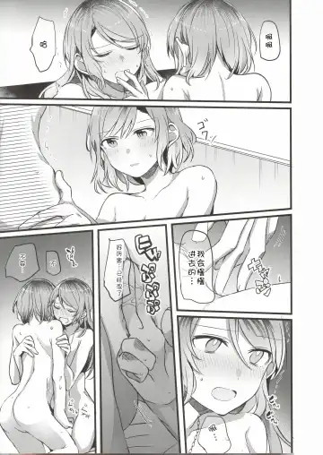 [Mikanuji] Anata o Shibaru Atashi no Kusari Fhentai.net - Page 29