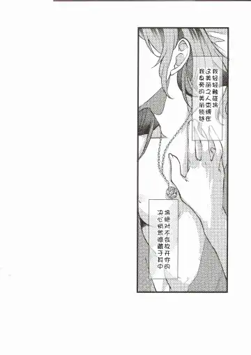 [Mikanuji] Anata o Shibaru Atashi no Kusari Fhentai.net - Page 34