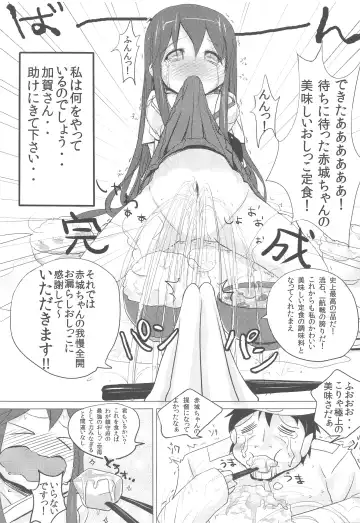 [Bunbon] Akagi-chan no Oishii Oshikko Kake Gohan Fhentai - Page 16