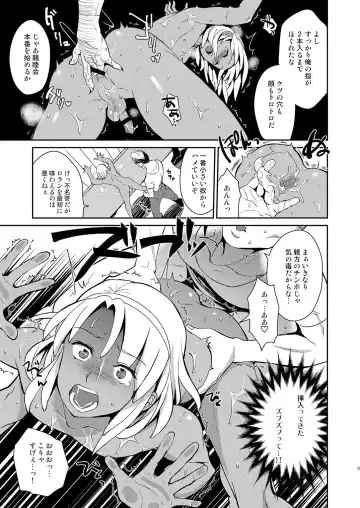 [Tachikawa Negoro] Loran to Chikyuujin ga Nakayoku Naru Houhou Fhentai.net - Page 5