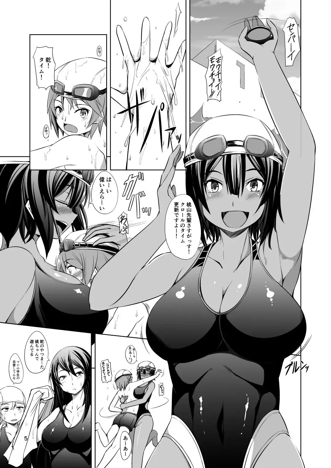 [Takedake] Dekkai Kouhai to Chicchai Senpai Fhentai.net - Page 6