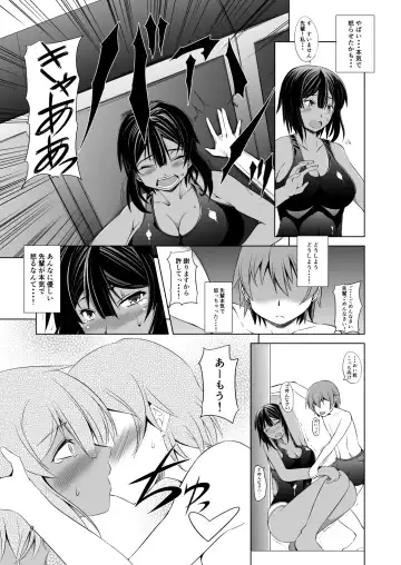 [Takedake] Dekkai Kouhai to Chicchai Senpai Fhentai.net - Page 10