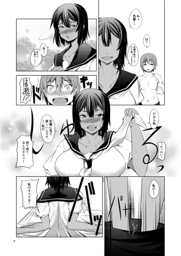 [Takedake] Dekkai Kouhai to Chicchai Senpai Fhentai.net - Page 8