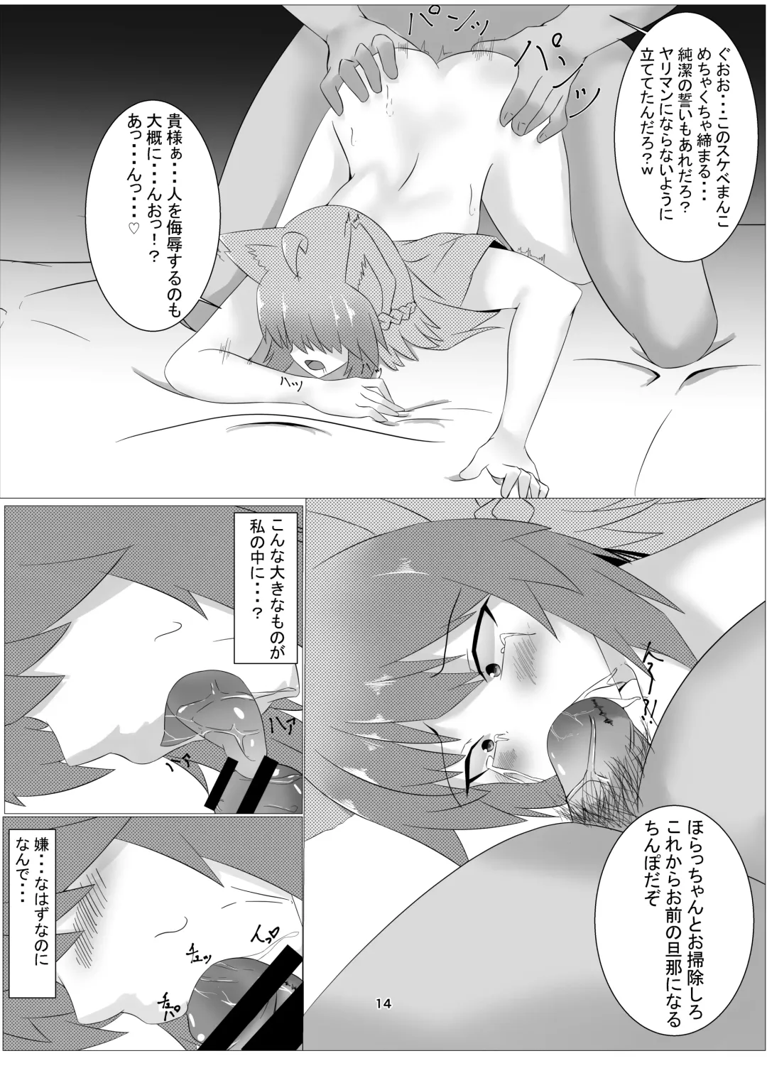 [Junikasu] ATRNT Fhentai - Page 14