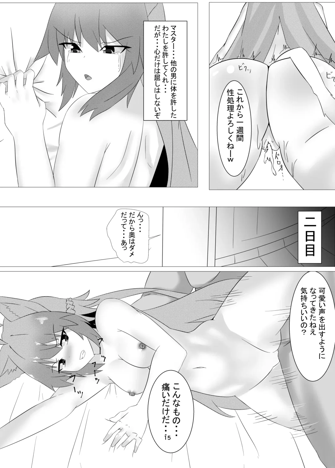 [Junikasu] ATRNT Fhentai - Page 15