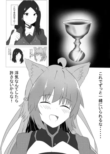 [Junikasu] ATRNT Fhentai - Page 4