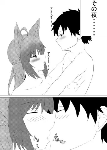 [Junikasu] ATRNT Fhentai - Page 5