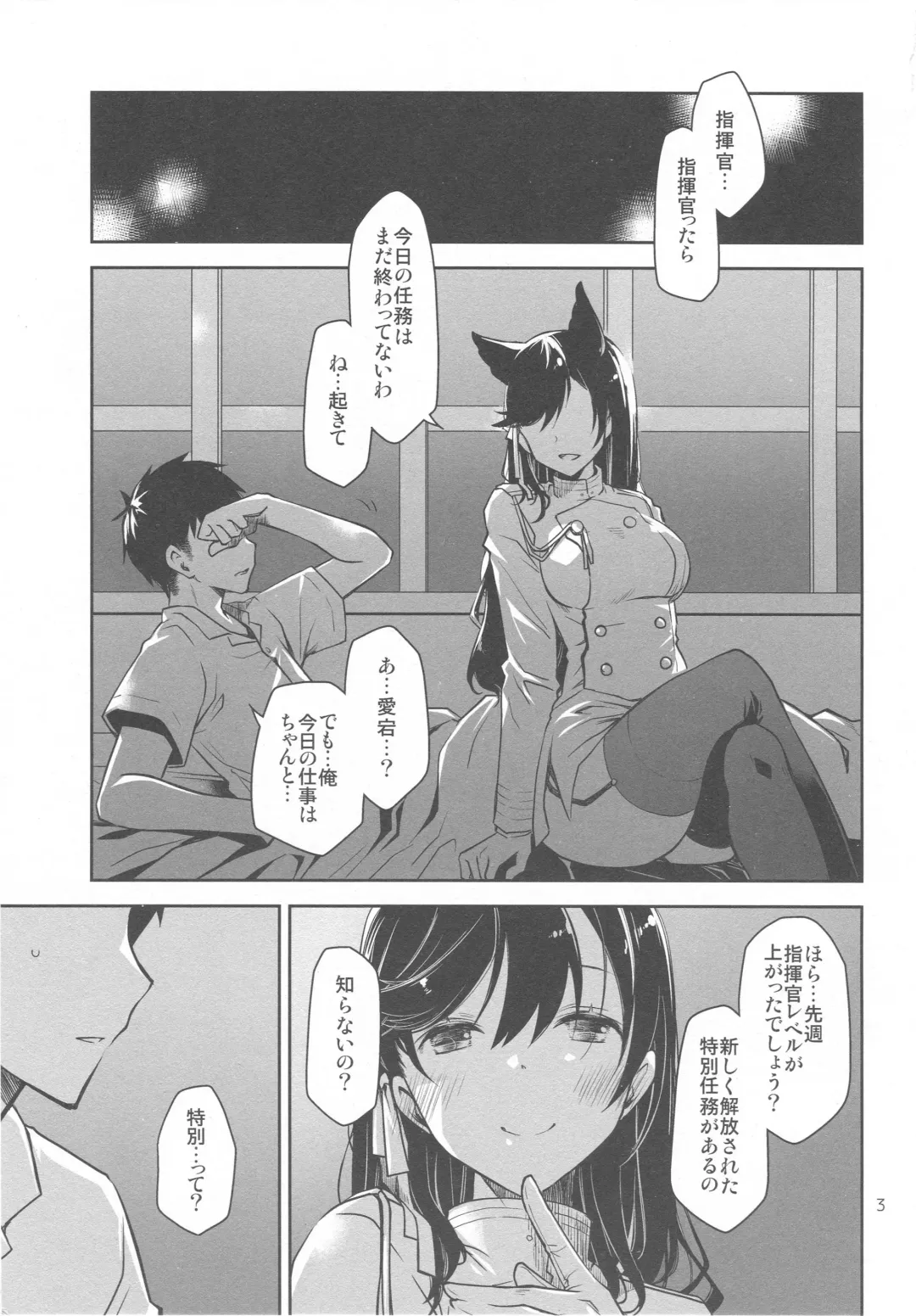 [Ponkotsu Works] Onee-san to Tokubetsu Ninmu Fhentai.net - Page 2