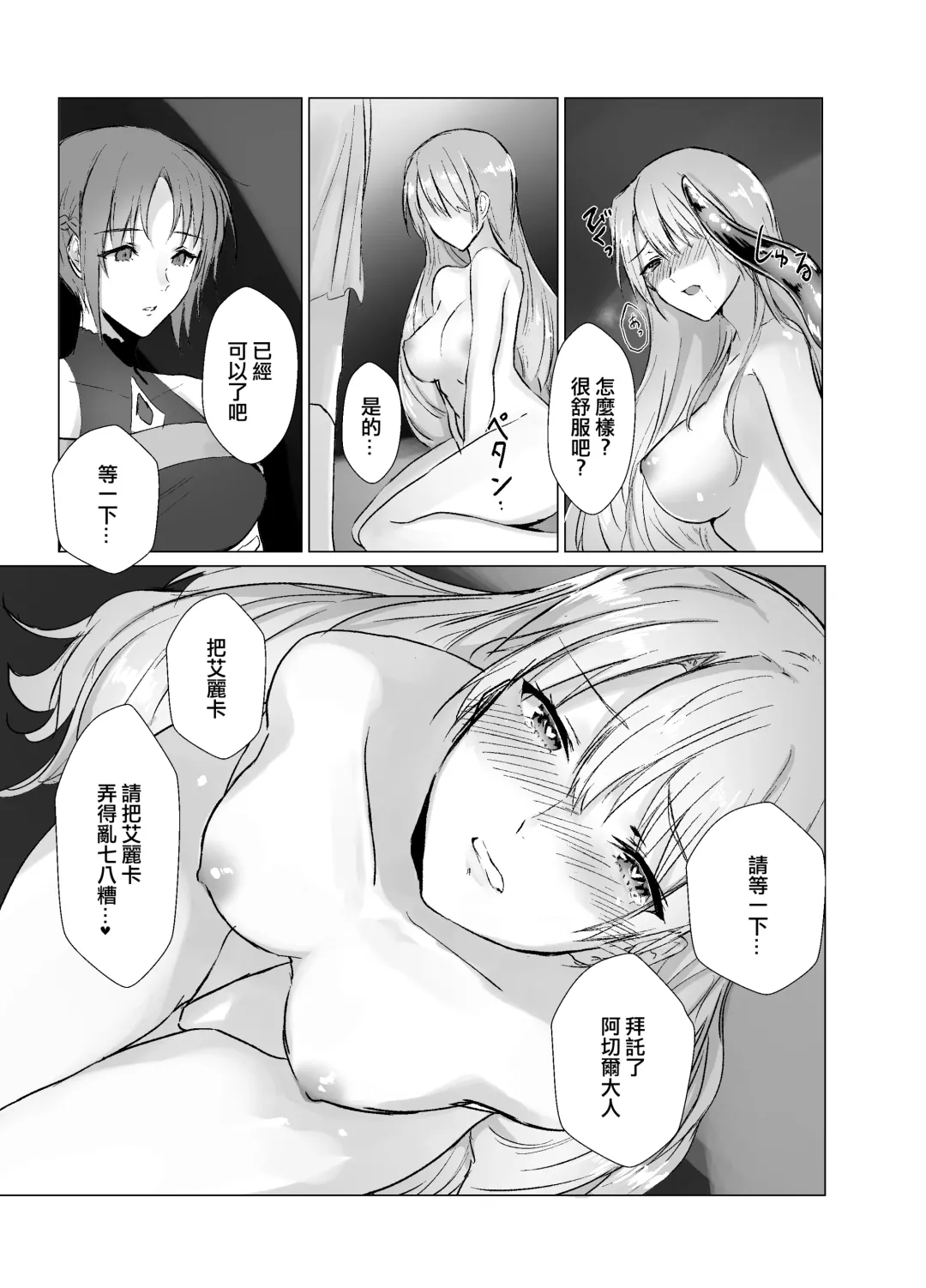 [Mugen No Sudadokei] Kegarenaki Ken ~Hokori Takaki Ouji Kyousei Nyotaika~ | 無穢之劍~高傲王子強制女體化~ Fhentai.net - Page 20