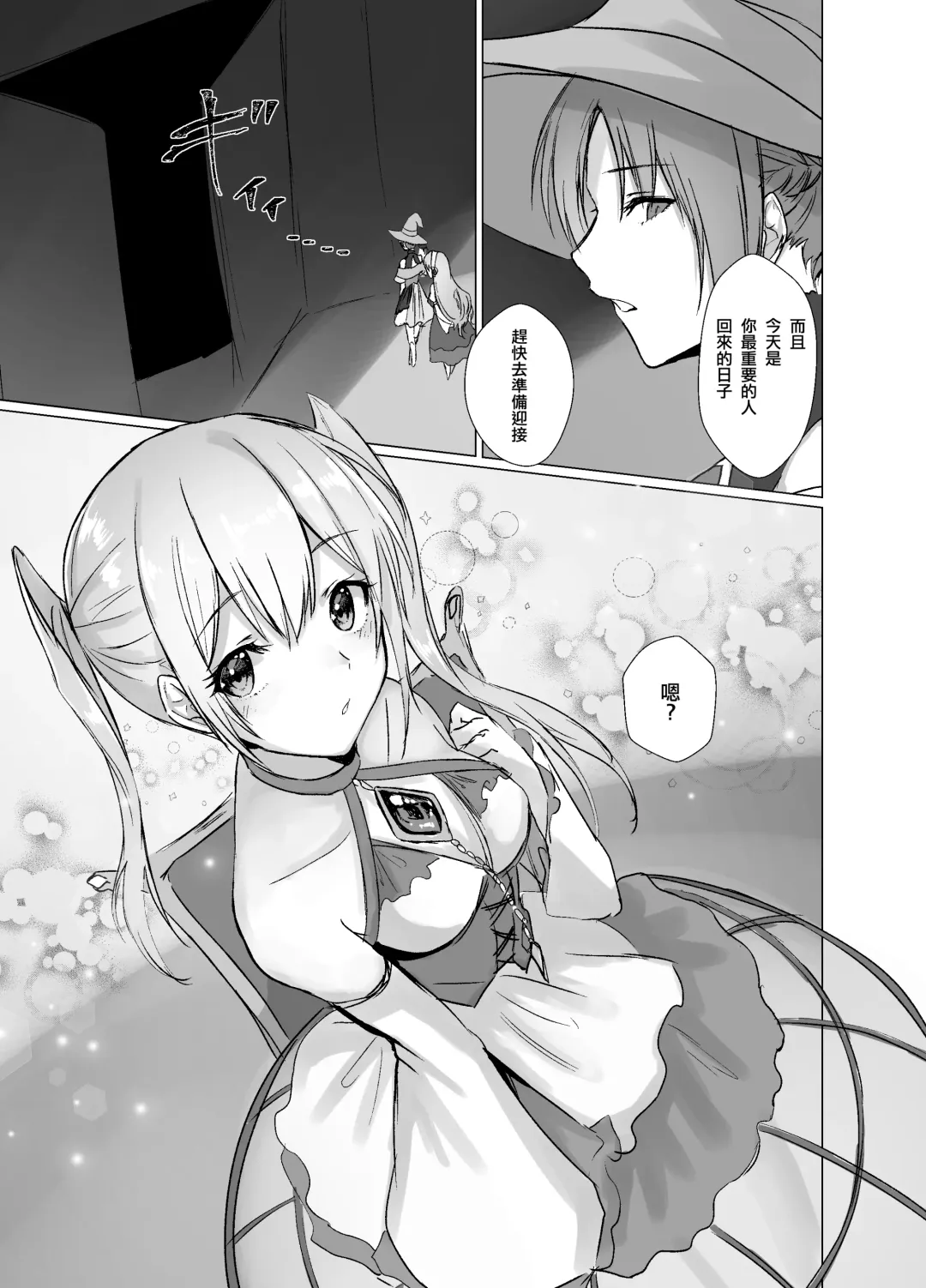 [Mugen No Sudadokei] Kegarenaki Ken ~Hokori Takaki Ouji Kyousei Nyotaika~ | 無穢之劍~高傲王子強制女體化~ Fhentai.net - Page 24