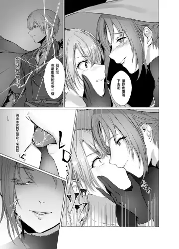 [Mugen No Sudadokei] Kegarenaki Ken ~Hokori Takaki Ouji Kyousei Nyotaika~ | 無穢之劍~高傲王子強制女體化~ Fhentai.net - Page 12