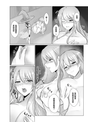 [Mugen No Sudadokei] Kegarenaki Ken ~Hokori Takaki Ouji Kyousei Nyotaika~ | 無穢之劍~高傲王子強制女體化~ Fhentai.net - Page 15