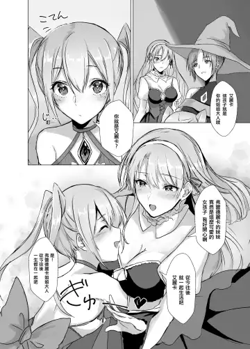 [Mugen No Sudadokei] Kegarenaki Ken ~Hokori Takaki Ouji Kyousei Nyotaika~ | 無穢之劍~高傲王子強制女體化~ Fhentai.net - Page 25