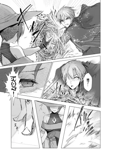 [Mugen No Sudadokei] Kegarenaki Ken ~Hokori Takaki Ouji Kyousei Nyotaika~ | 無穢之劍~高傲王子強制女體化~ Fhentai.net - Page 4