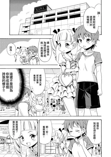 [Yoshida Gorou] Happy Birthday 2 - Nyotaika Shita no de Mizugi o Kai ni Ittemita Fhentai - Page 10