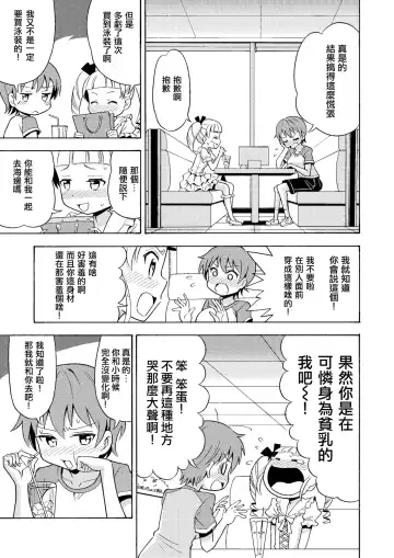 [Yoshida Gorou] Happy Birthday 2 - Nyotaika Shita no de Mizugi o Kai ni Ittemita Fhentai - Page 24