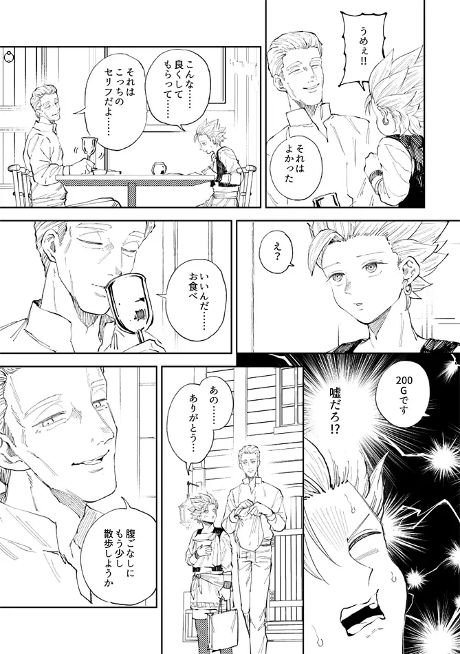 [Bov] Rental Kamyu-kun 6 day Fhentai - Page 16