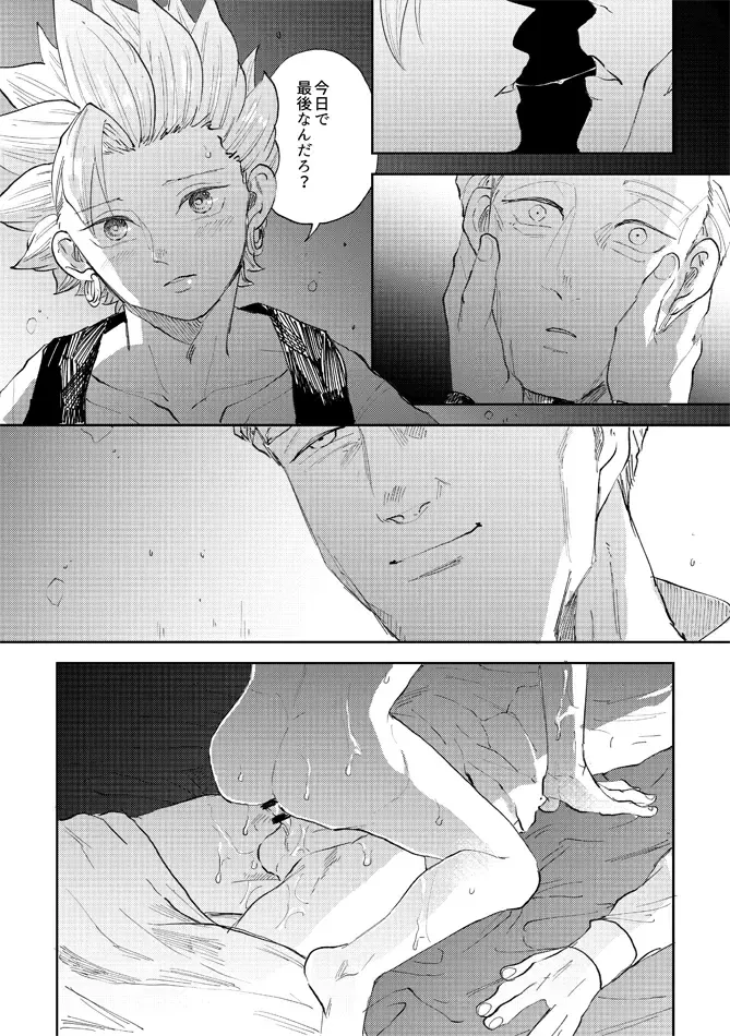 [Bov] Rental Kamyu-kun 6 day Fhentai - Page 29