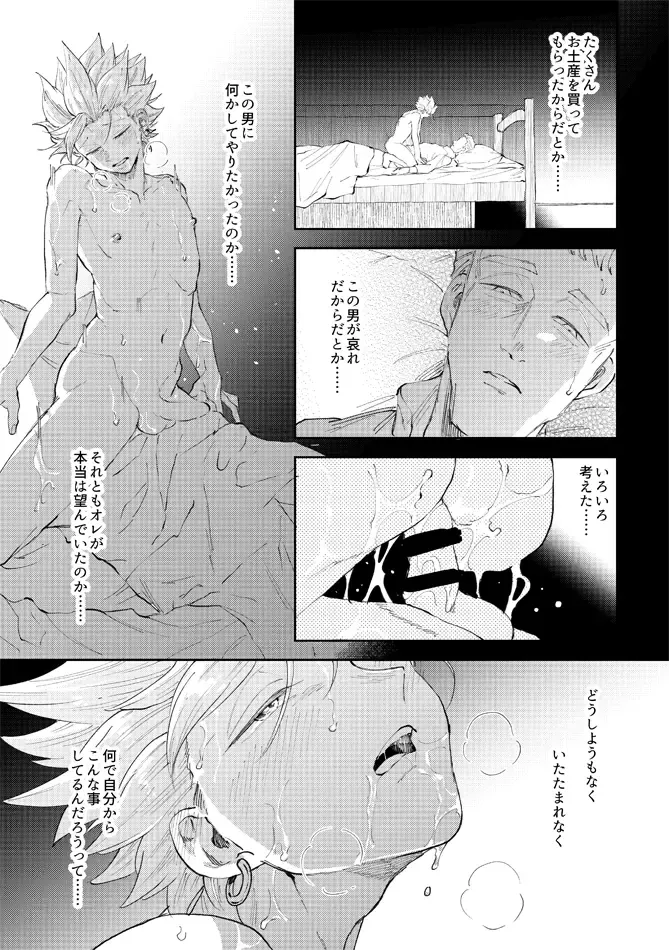 [Bov] Rental Kamyu-kun 6 day Fhentai - Page 30