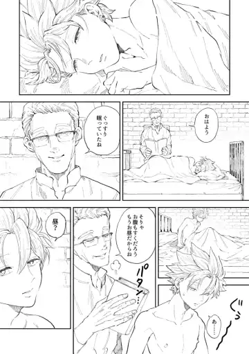 [Bov] Rental Kamyu-kun 6 day Fhentai - Page 2