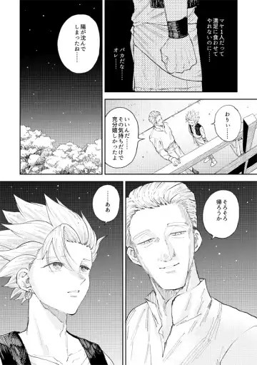 [Bov] Rental Kamyu-kun 6 day Fhentai - Page 25