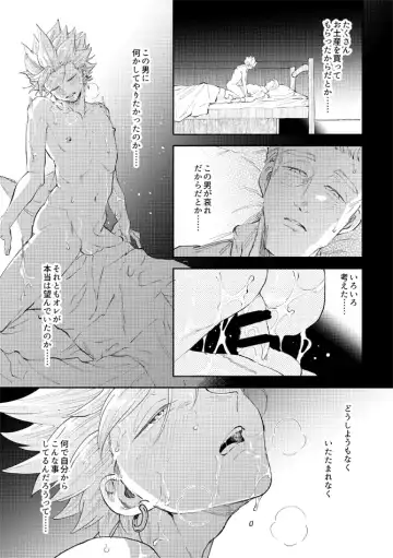 [Bov] Rental Kamyu-kun 6 day Fhentai - Page 30