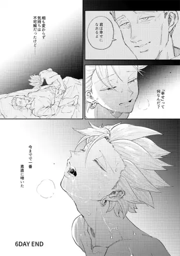 [Bov] Rental Kamyu-kun 6 day Fhentai - Page 31