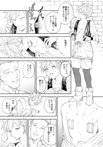 [Bov] Rental Kamyu-kun 6 day Fhentai - Page 4