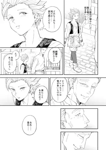 [Bov] Rental Kamyu-kun 6 day Fhentai - Page 6