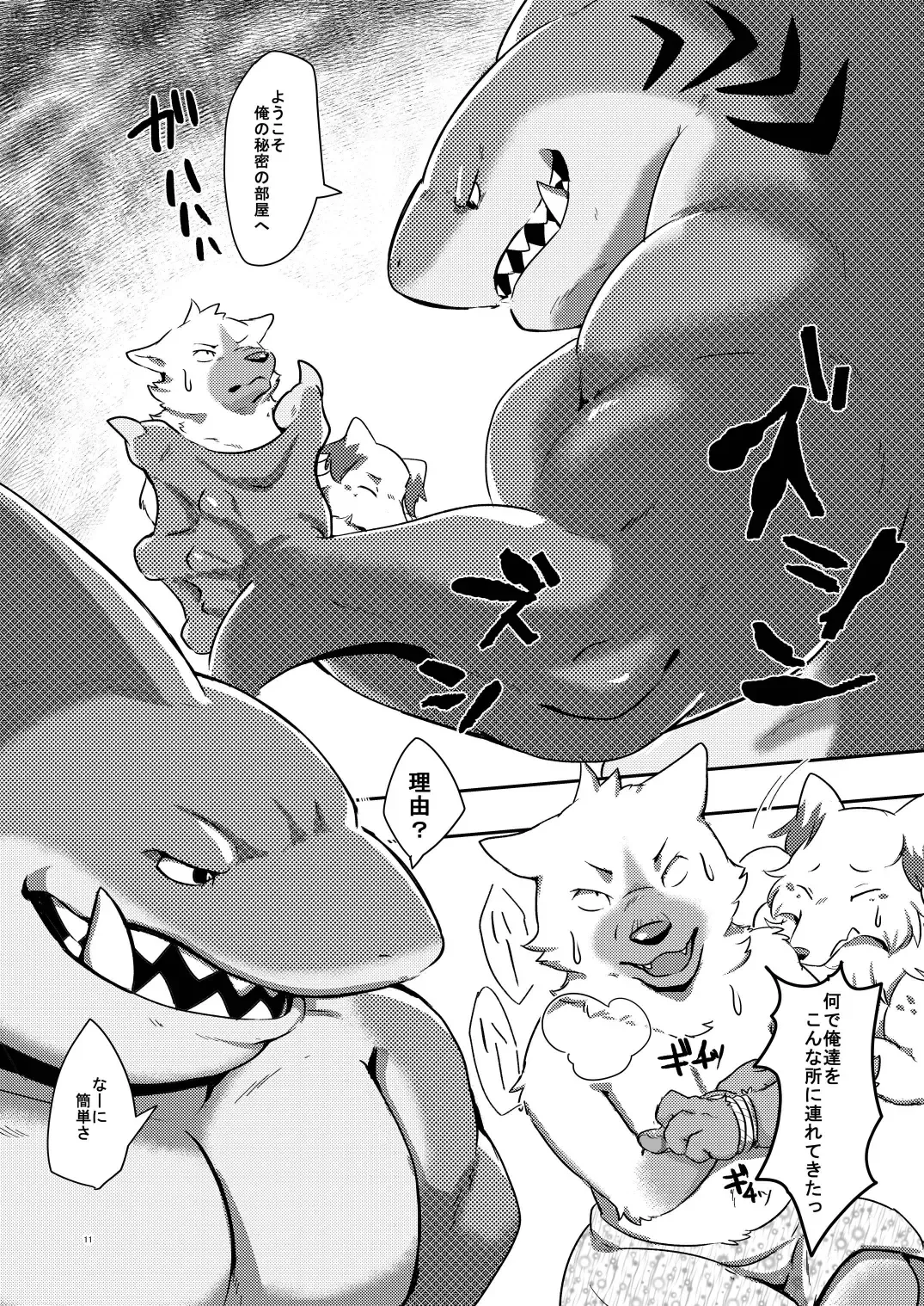 [Pukkunn] Konosaki Kiken!! Tachiiri Kinshi!! Fhentai - Page 10