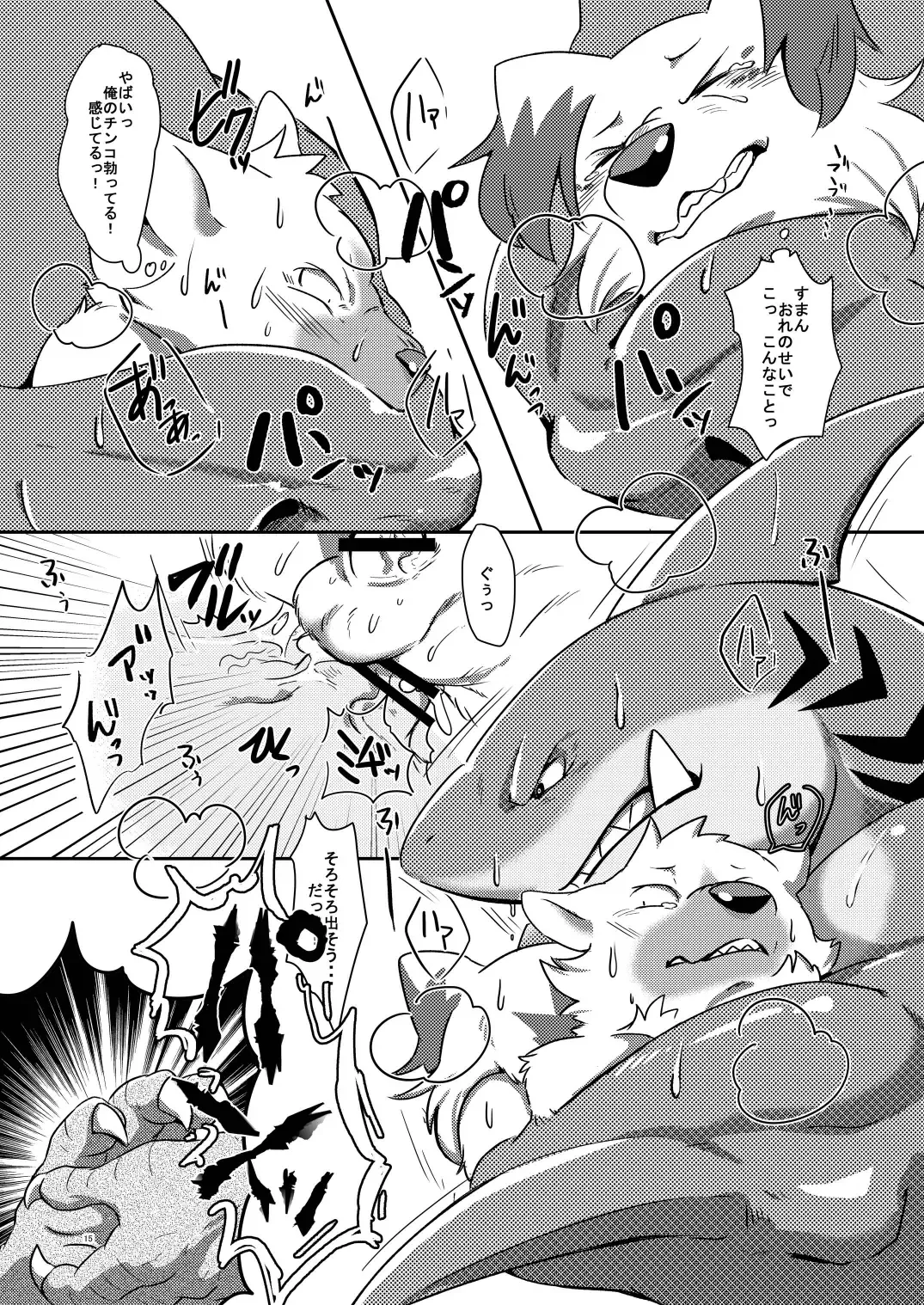 [Pukkunn] Konosaki Kiken!! Tachiiri Kinshi!! Fhentai - Page 14