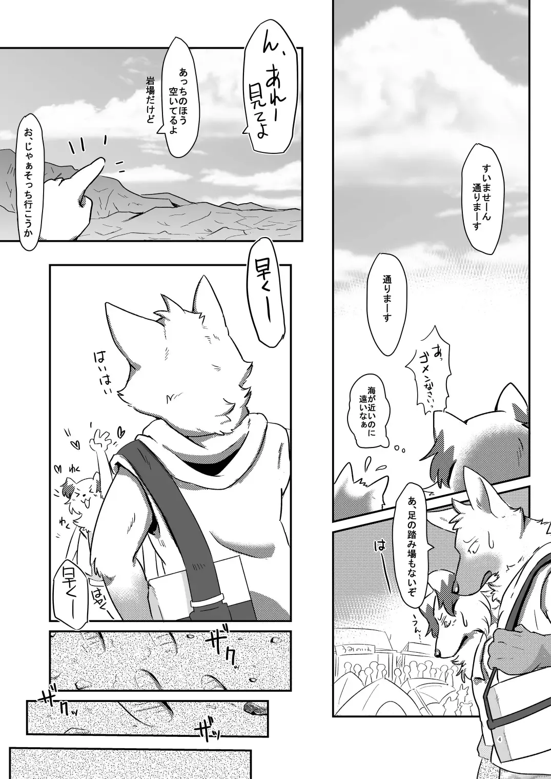 [Pukkunn] Konosaki Kiken!! Tachiiri Kinshi!! Fhentai - Page 3